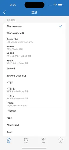 免费试用一天的梯子android下载效果预览图